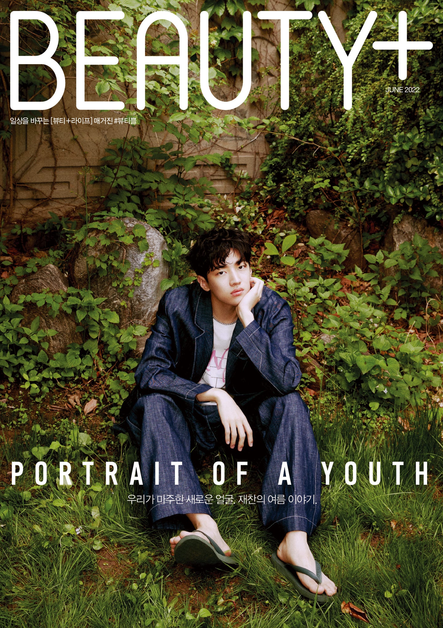 BEAUTY+ | 2022 JUN. | DKZ JAE CHAN COVER