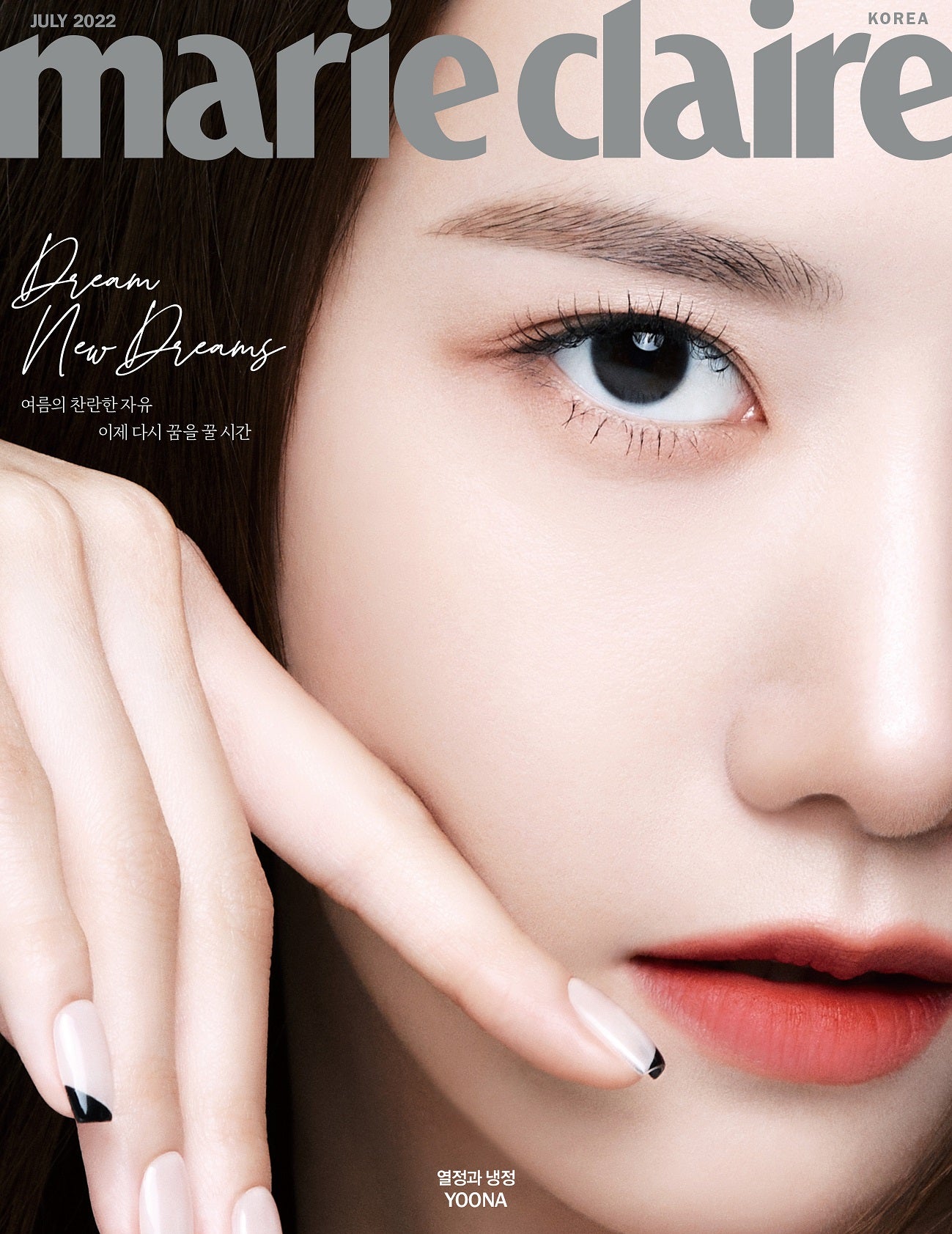 marie claire | 2022 JUL. | IM YOON AH COVER