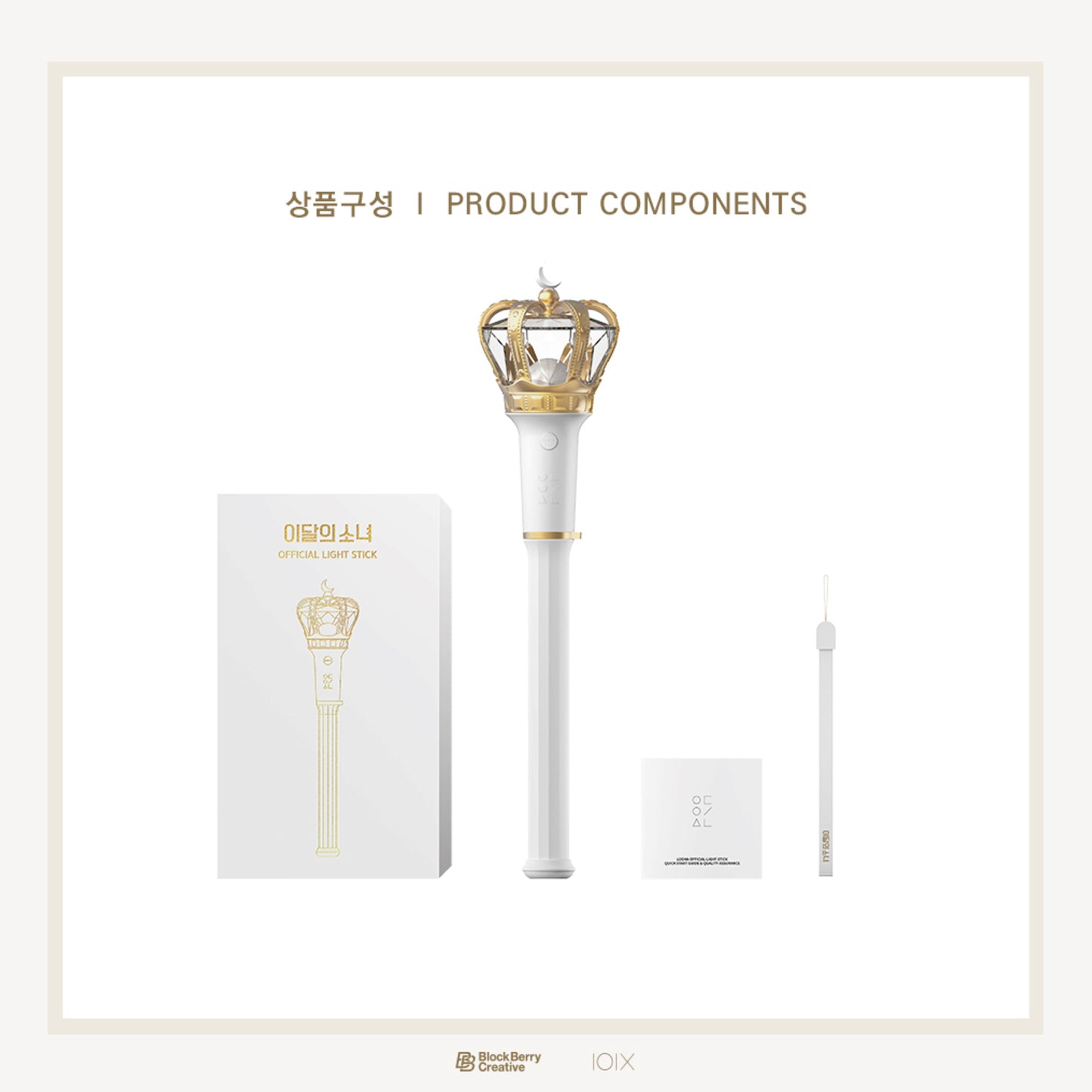 LOONA | OFFICIAL FANLIGHT STICK