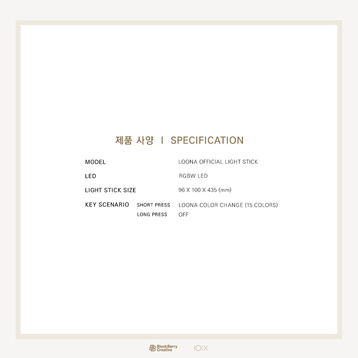 LOONA | OFFICIAL FANLIGHT STICK