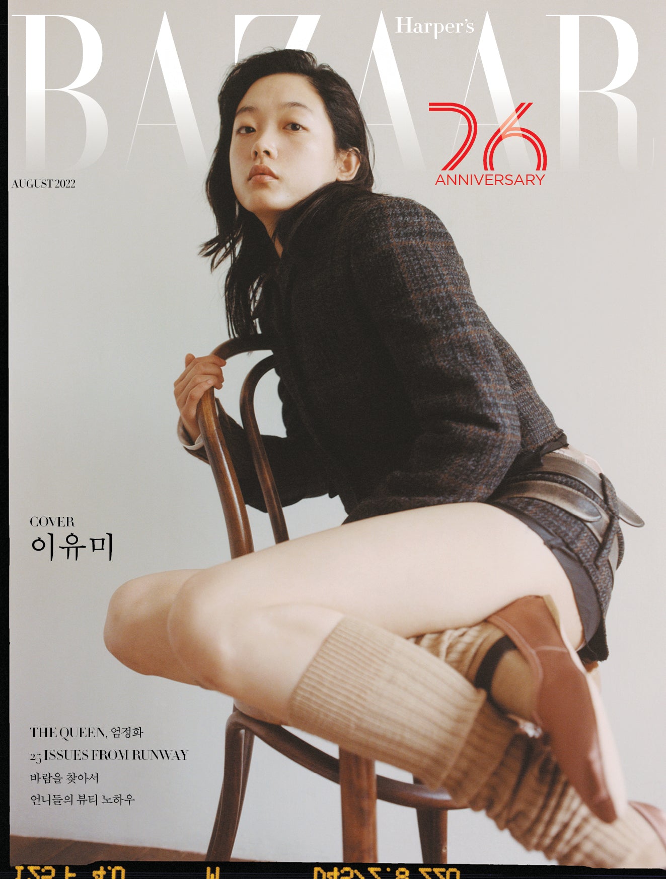 Harper's BAZAAR | 2022 AUG. | LEE YUMI COVER