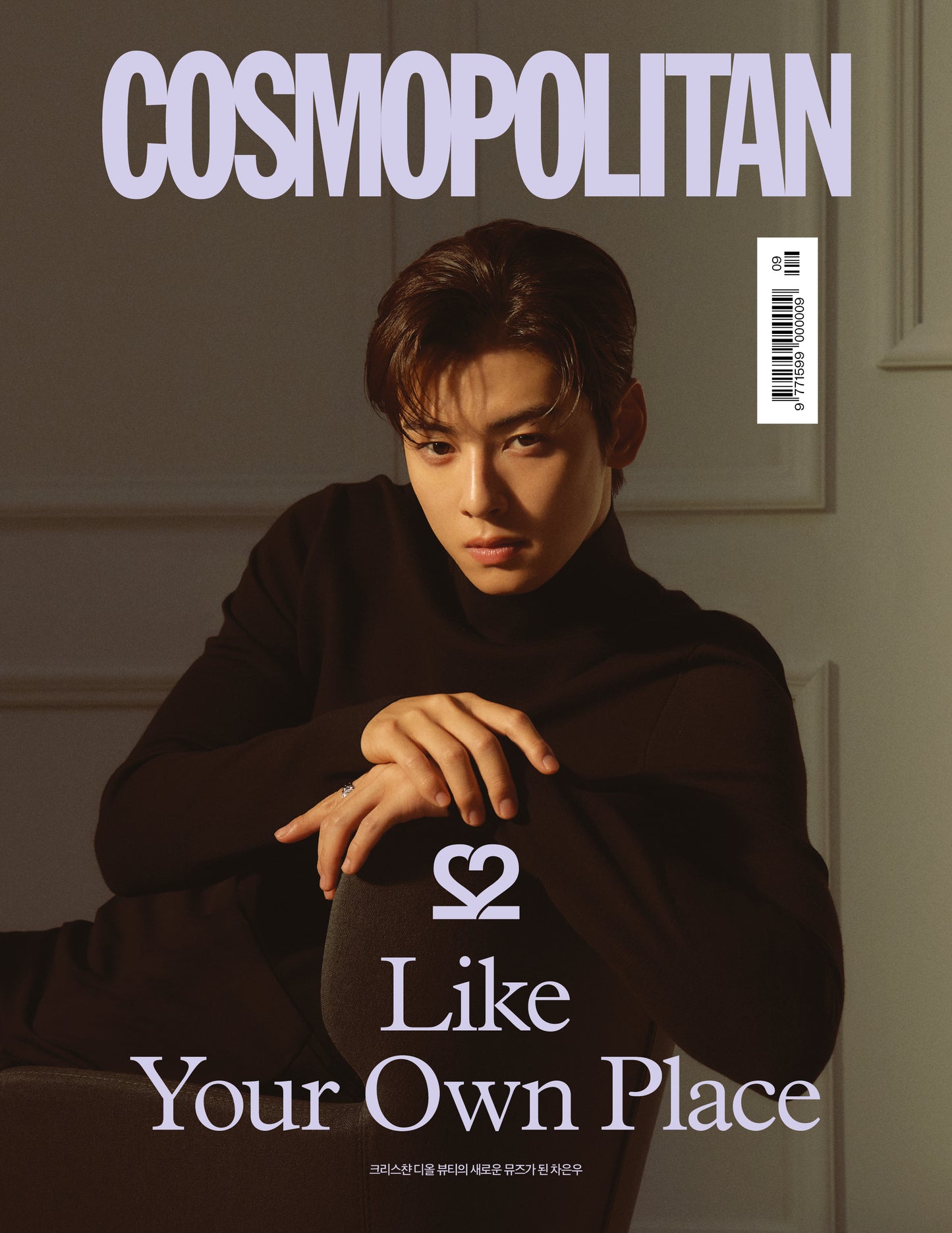 COSMOPOLITAN | 2022 SEP. | CHA EUN WOO COVER