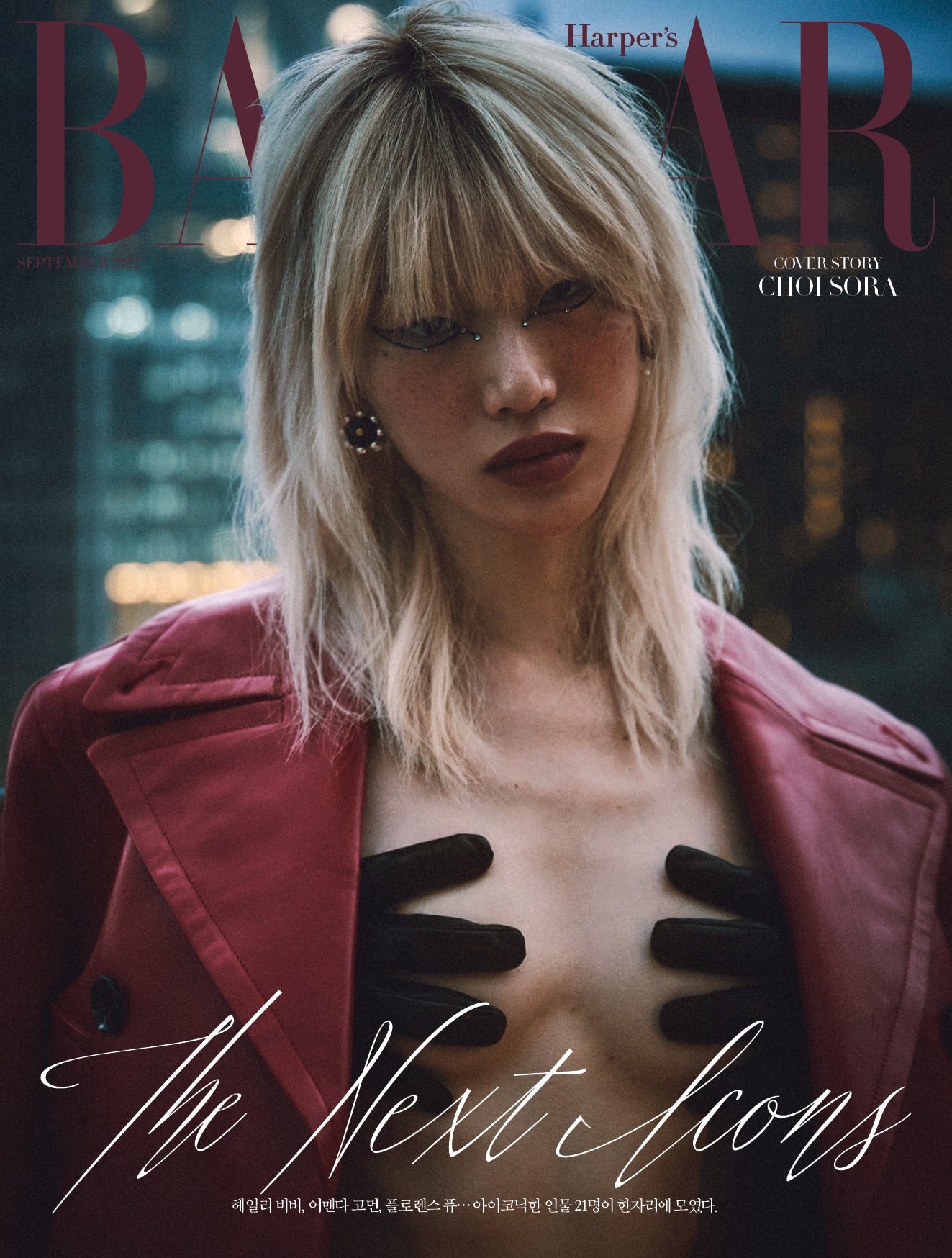 Harper's BAZAAR | 2022 SEP. | RANDOM COVER