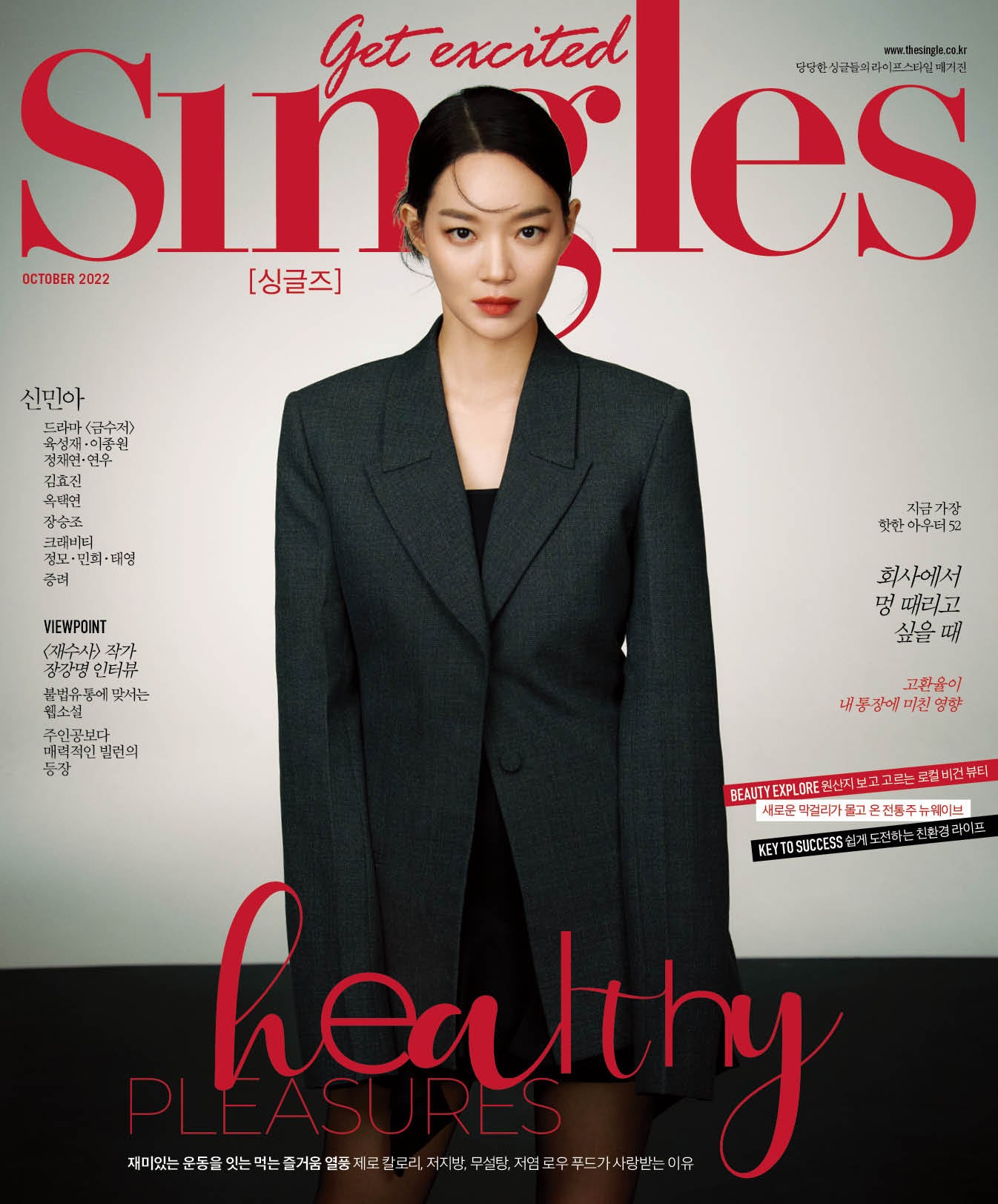 Singles | 2022 OCT. | RANDOM COVER