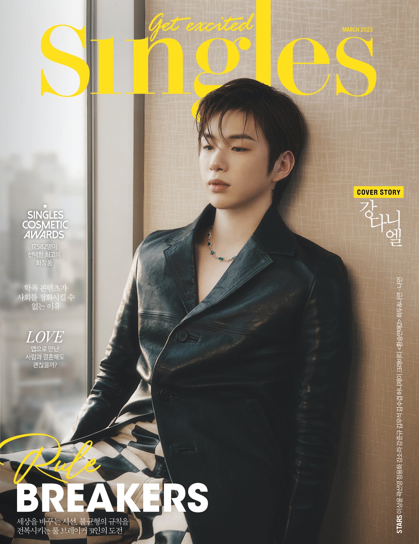 Singles | 2023 MAR. | KANG DANIELLE COVER