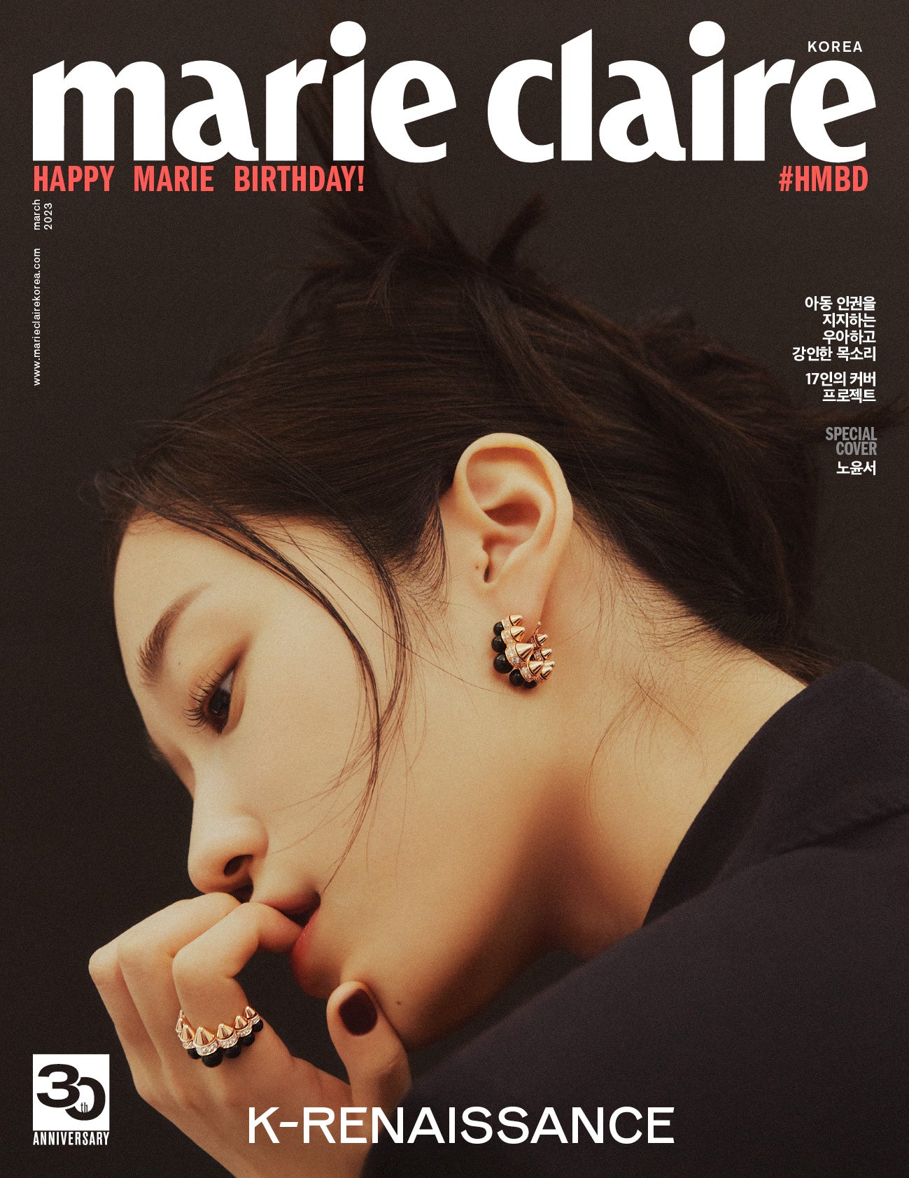 marie claire | 2023 MAR. | 30th ANNIVERSARY #HMBD COVER 16 vers.