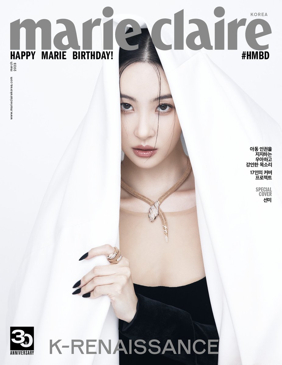 marie claire | 2023 MAR. | 30th ANNIVERSARY #HMBD COVER 16 vers.