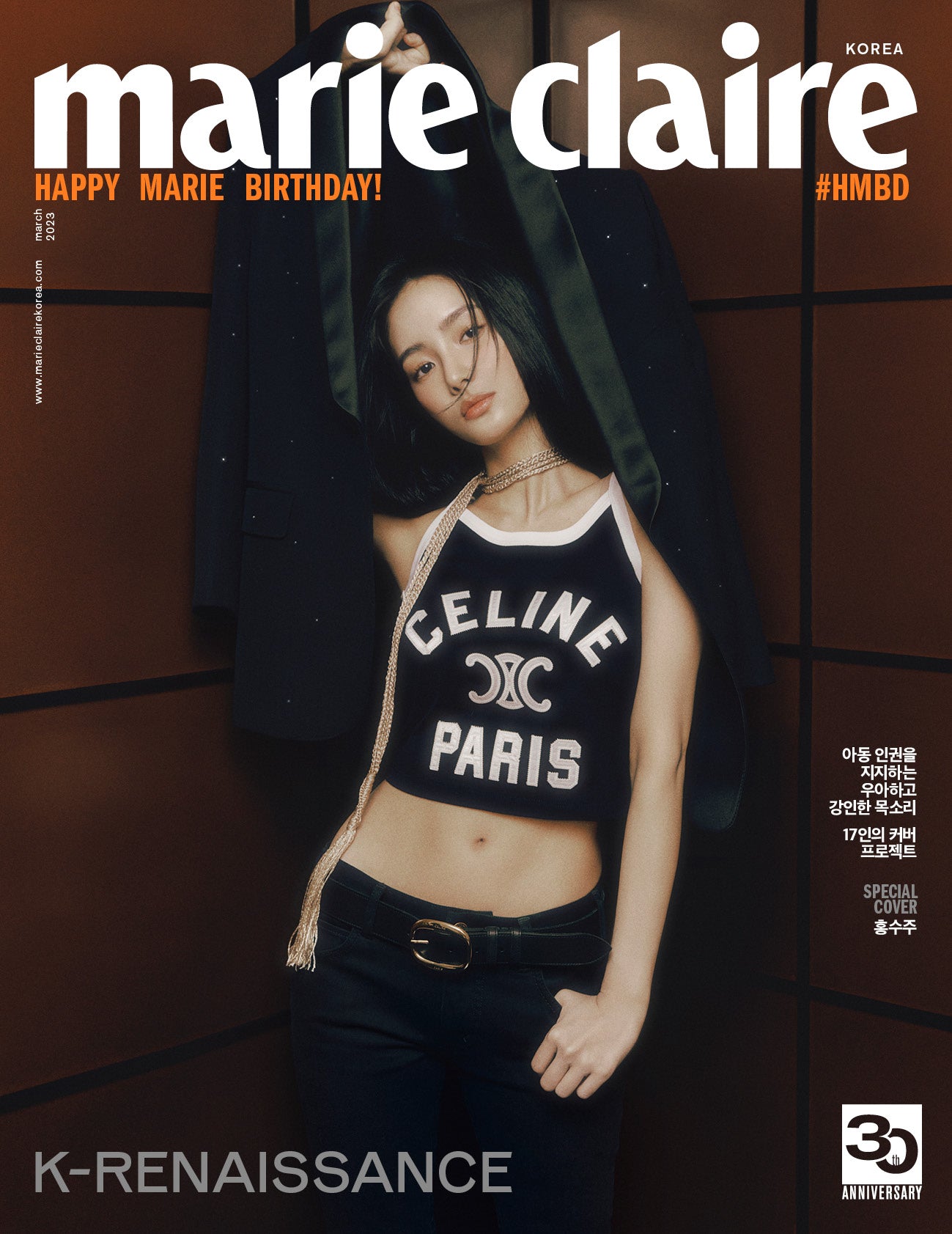 marie claire | 2023 MAR. | 30th ANNIVERSARY #HMBD COVER 16 vers.