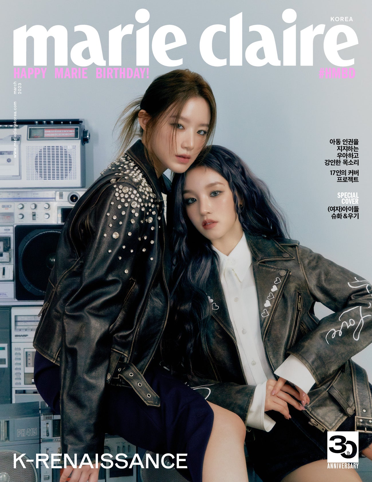 marie claire | 2023 MAR. | 30th ANNIVERSARY #HMBD COVER 16 vers.