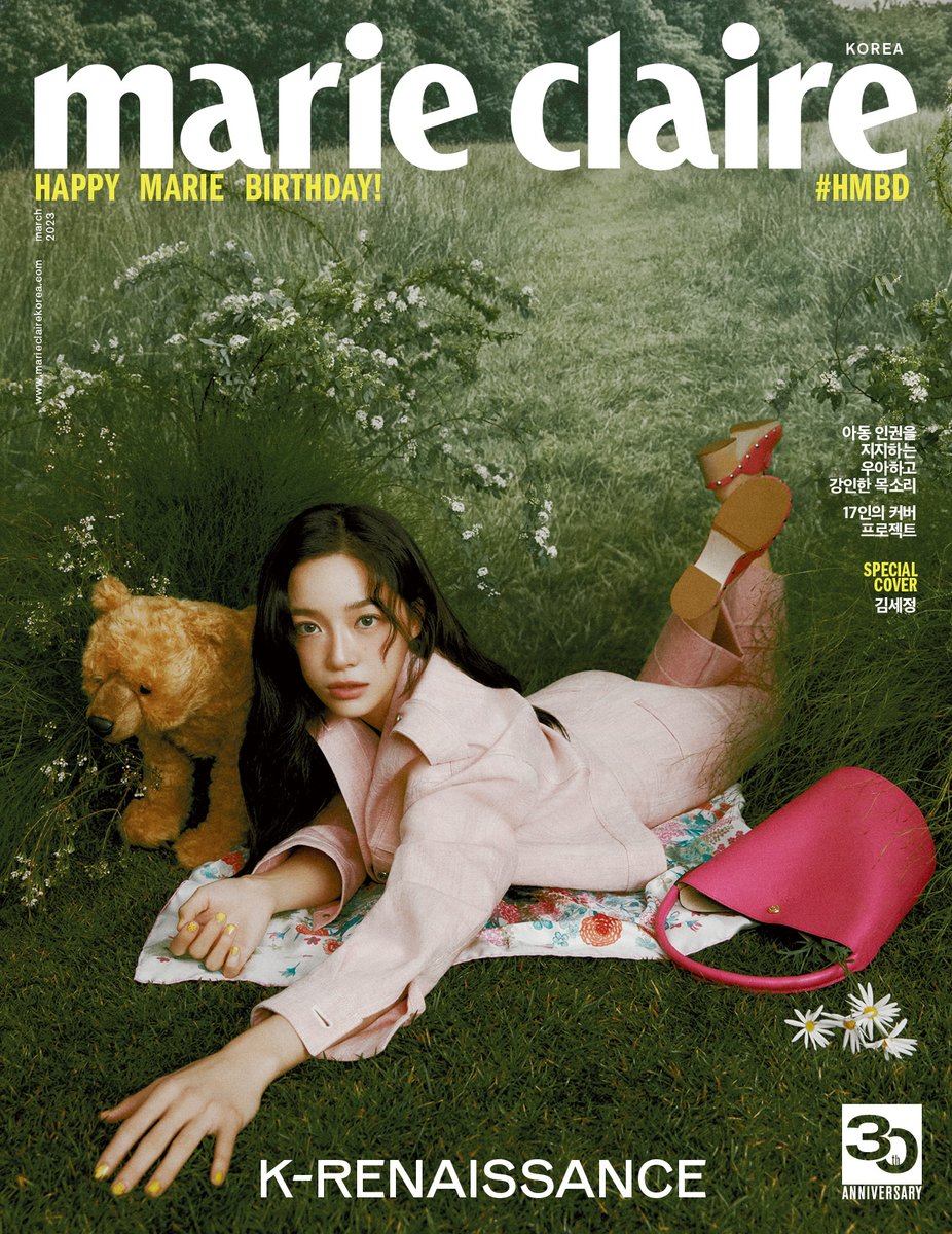 marie claire | 2023 MAR. | 30th ANNIVERSARY #HMBD COVER 16 vers.