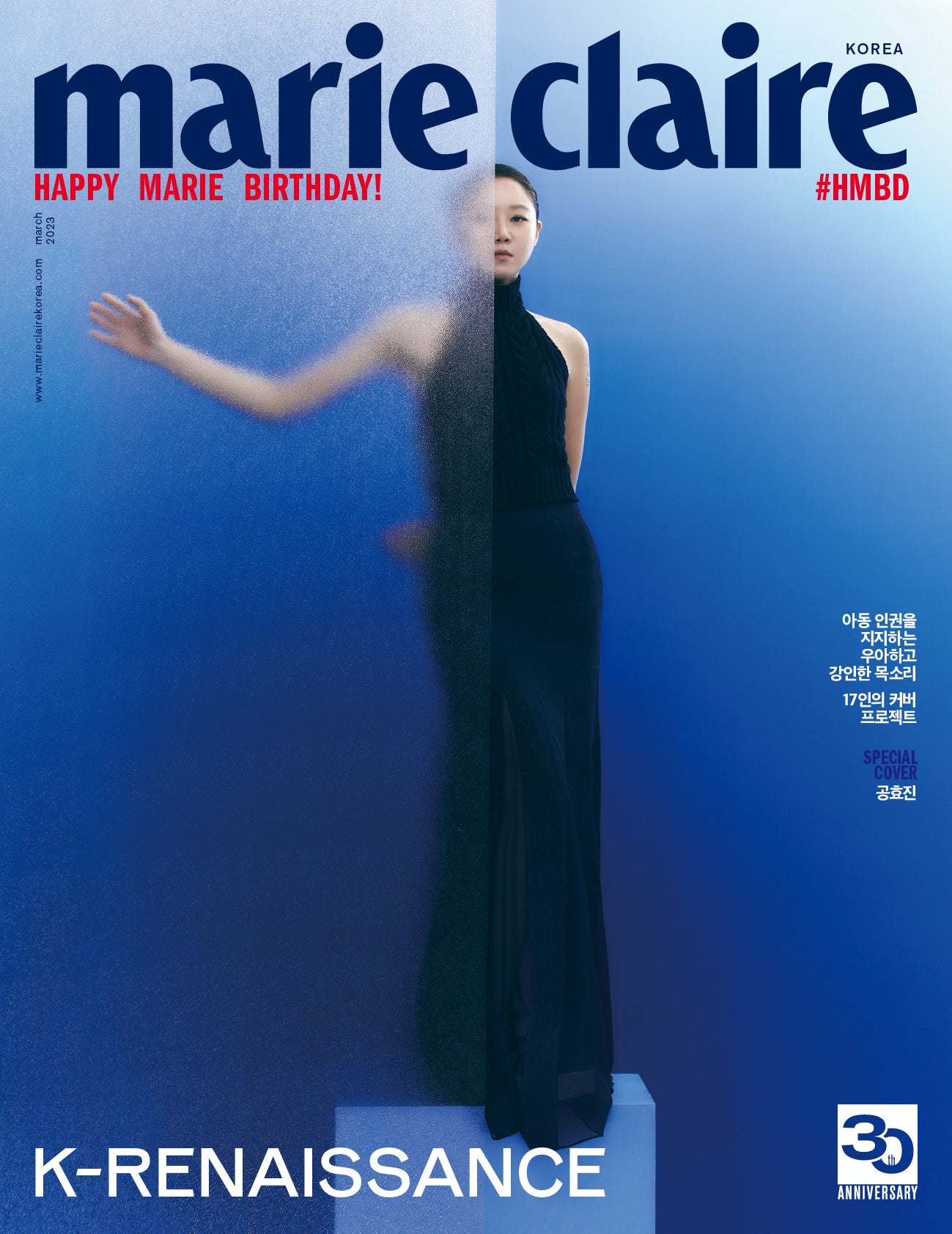 marie claire | 2023 MAR. | 30th ANNIVERSARY #HMBD COVER 16 vers.