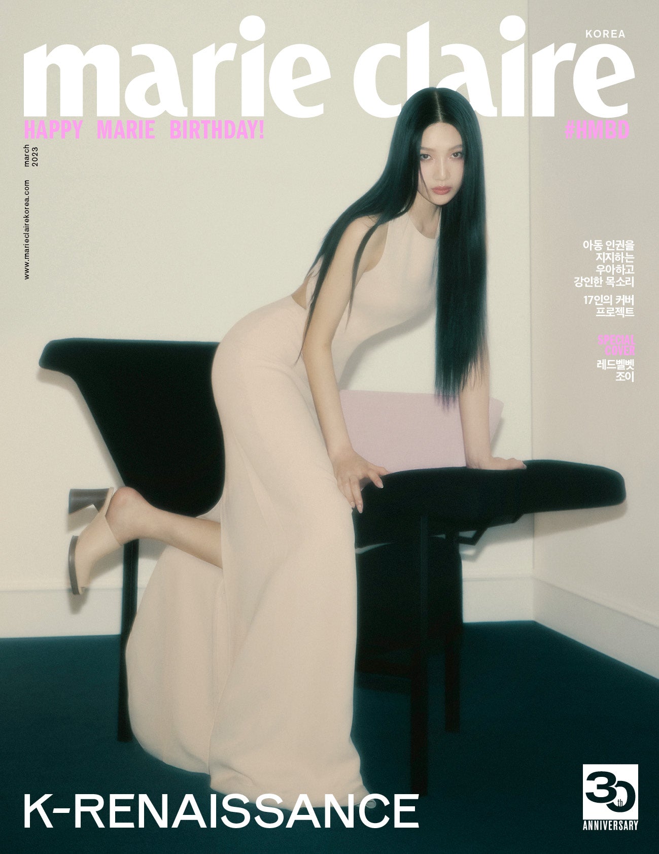 marie claire | 2023 MAR. | 30th ANNIVERSARY #HMBD COVER 16 vers.