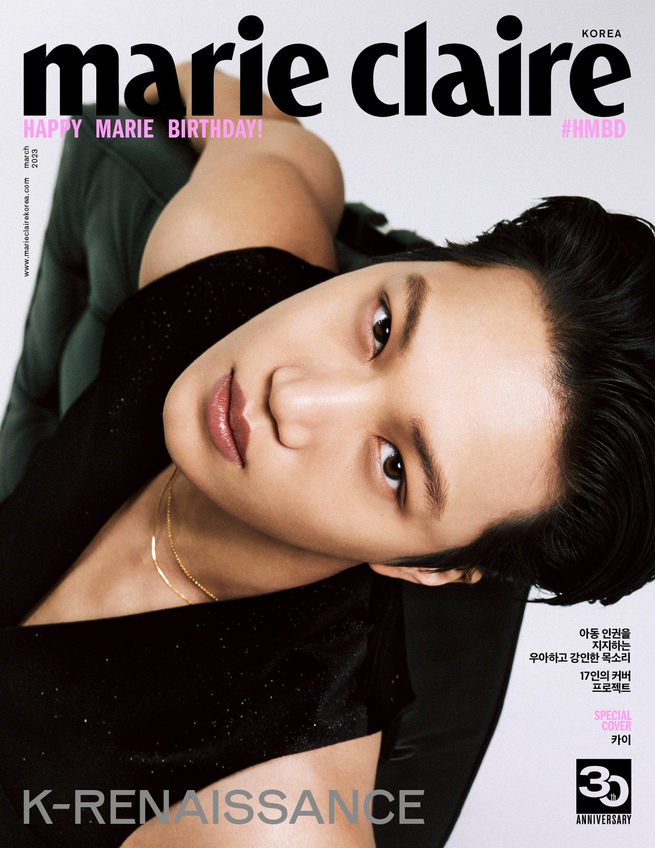 marie claire | 2023 MAR. | 30th ANNIVERSARY #HMBD COVER 16 vers.