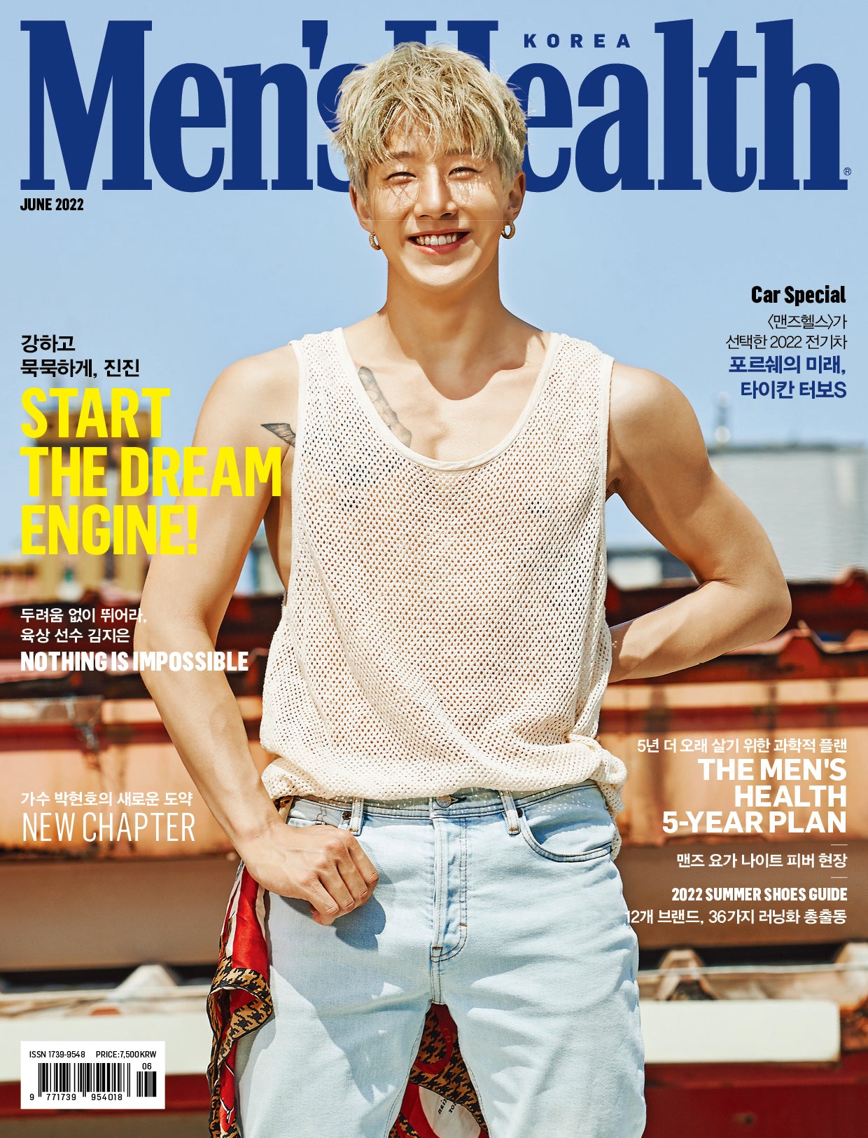 Men's Health | 2022 JUN. | ASTRO JINJIN COVER