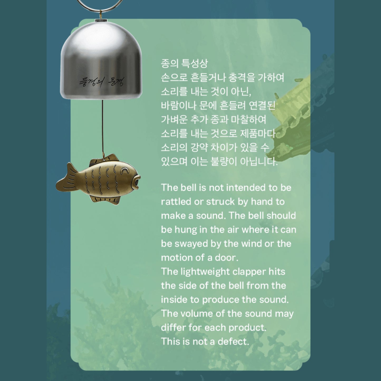 BTS | ARTIST-MADE COLLECTION BY BTS | RM - BUNGEO-PPANG WIND CHIME