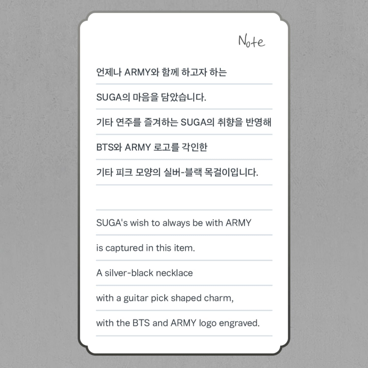 BTS | ARTIST-MADE COLLECTION BY BTS | SUGA - GUITAR PICK NECKLACE