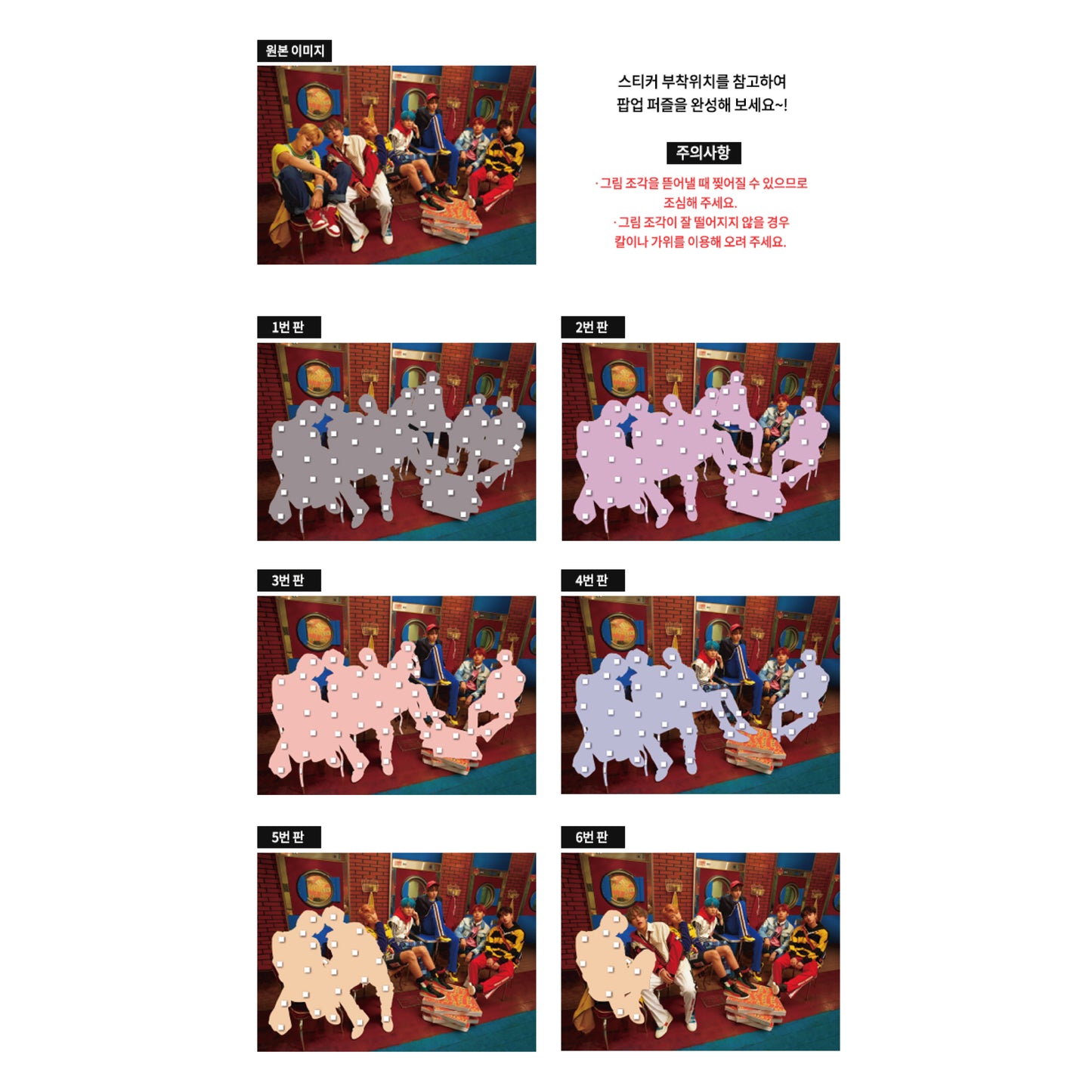 BTS | 3D POP-UP PUZZLE