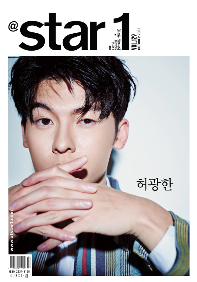 @star1 | 2022 OCT. | HSU KUANG HAN COVER