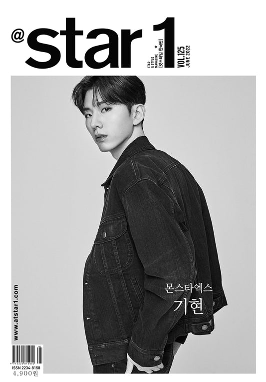 @ bintang1 | JUNI 2022. | COVER MONSTA X KIHYUN