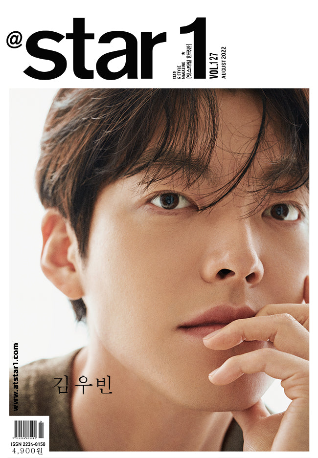 @ bintang1 | Agustus 2022 | SAMPUL KIM WOO BIN
