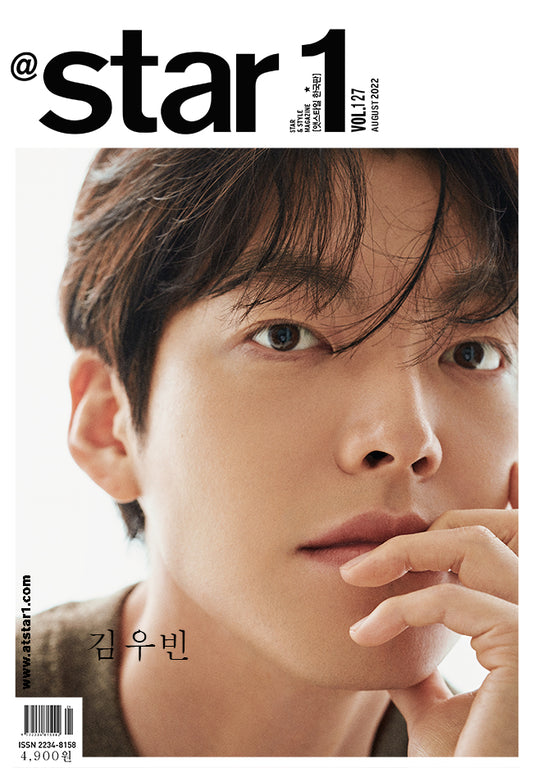@ bintang1 | Agustus 2022 | SAMPUL KIM WOO BIN