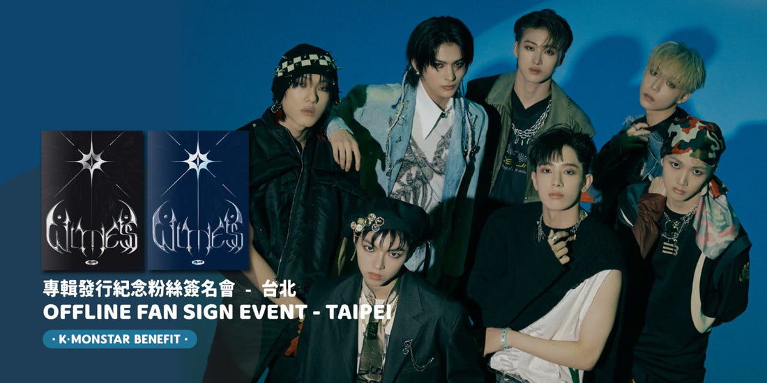 [得獎者名單宣布 WINNER ANNOUNCEMENT]ALL(H)OURS SECOND MINI ALBUM [WITNESS] OFFLINE FAN SIGN EVENT in TAIPEI