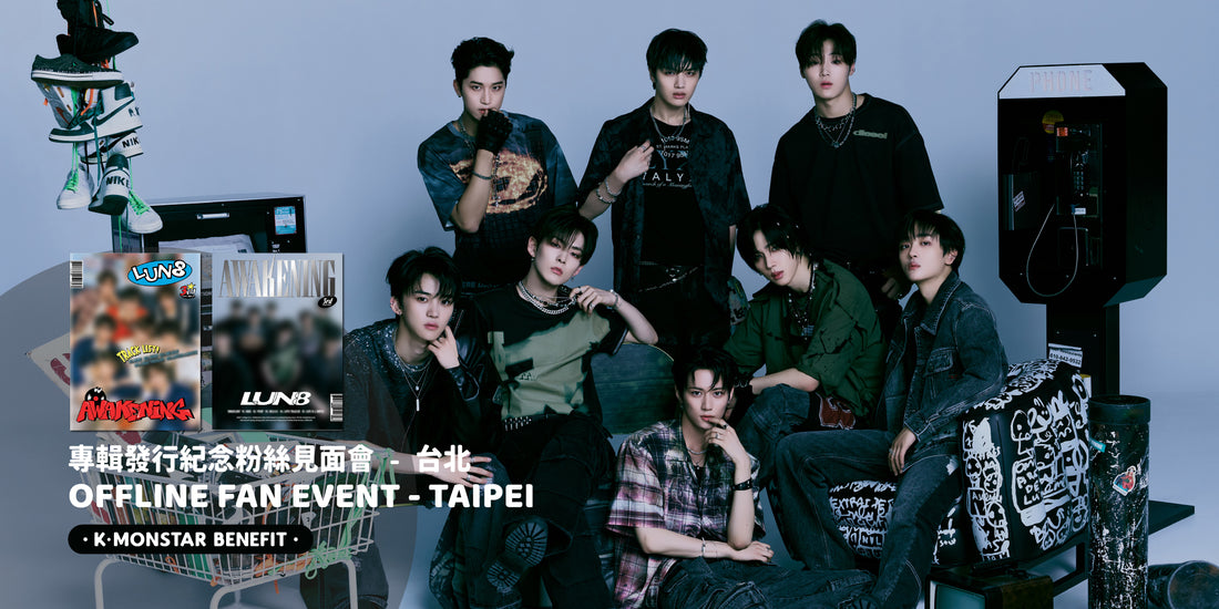 [得獎者名單宣布 WINNER ANNOUNCEMENT] LUN8 - 3rd Mini Album <AWAKENING> OFFLINE FAN SIGN EVENT in TAIPEI