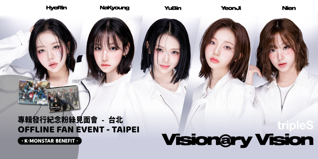 [得獎者名單宣布 WINNER ANNOUNCEMENT] tripleS Visionary Vision <Performante> OFFLINE FAN SIGN EVENT