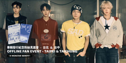 [得獎者名單宣布 WINNER ANNOUNCEMENT] ONE PACT - 2nd Mini Album [fallIn'] OFFLINE FAN SIGN EVENT in TAIPEI