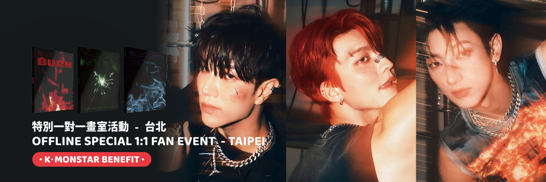 [得獎者名單宣布 WINNER ANNOUNCEMENT] VANNER 3RD MINI ALBUM [BURN] OFFLINE SPECIAL 1:1 FAN EVENT in TAIPEI