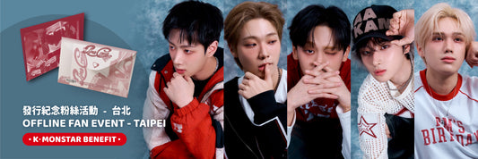 [得獎者名單宣布 WINNER ANNOUNCEMENT] ONE PACT 3rd Mini Album [PINK CRUSH] - ONE PACT's COFFEE TIME