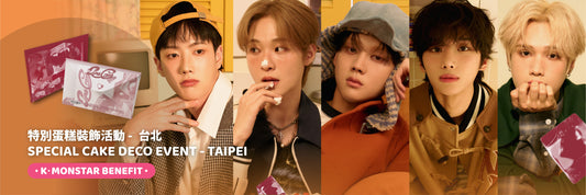[得獎者名單宣布 WINNER ANNOUNCEMENT] ONE PACT 3rd Mini Album [PINK CRUSH] Special Cake Deco Event  in TAIPEI
