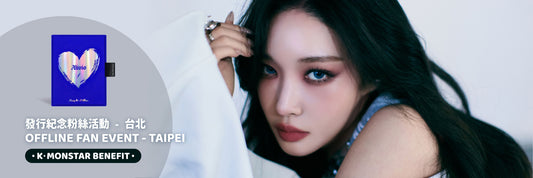 [得獎者名單宣布 WINNER ANNOUNCEMENT] CHUNG HA EP Album [Alivio] - CHUNG HA's COFFEE TIME