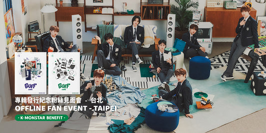 [得獎者名單宣布 WINNER ANNOUNCEMENT] LUN8(루네이트) 2nd Mini Album <BUFF> F-T-F OFFLINE FAN EVENT in TAIPEI