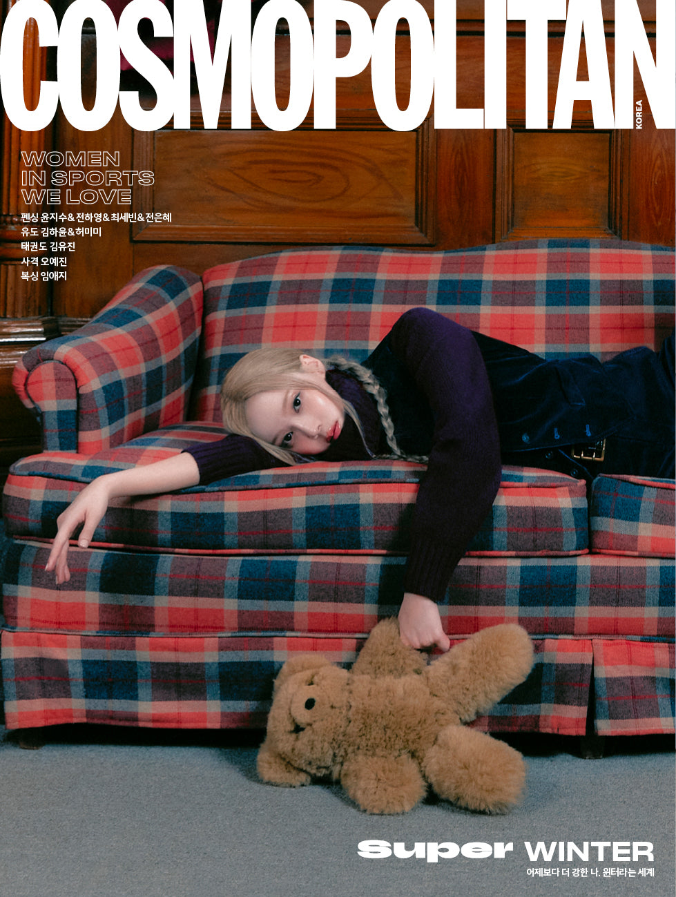 COSMOPOLITAN | 2024 OCT. | aespa WINTER COVER