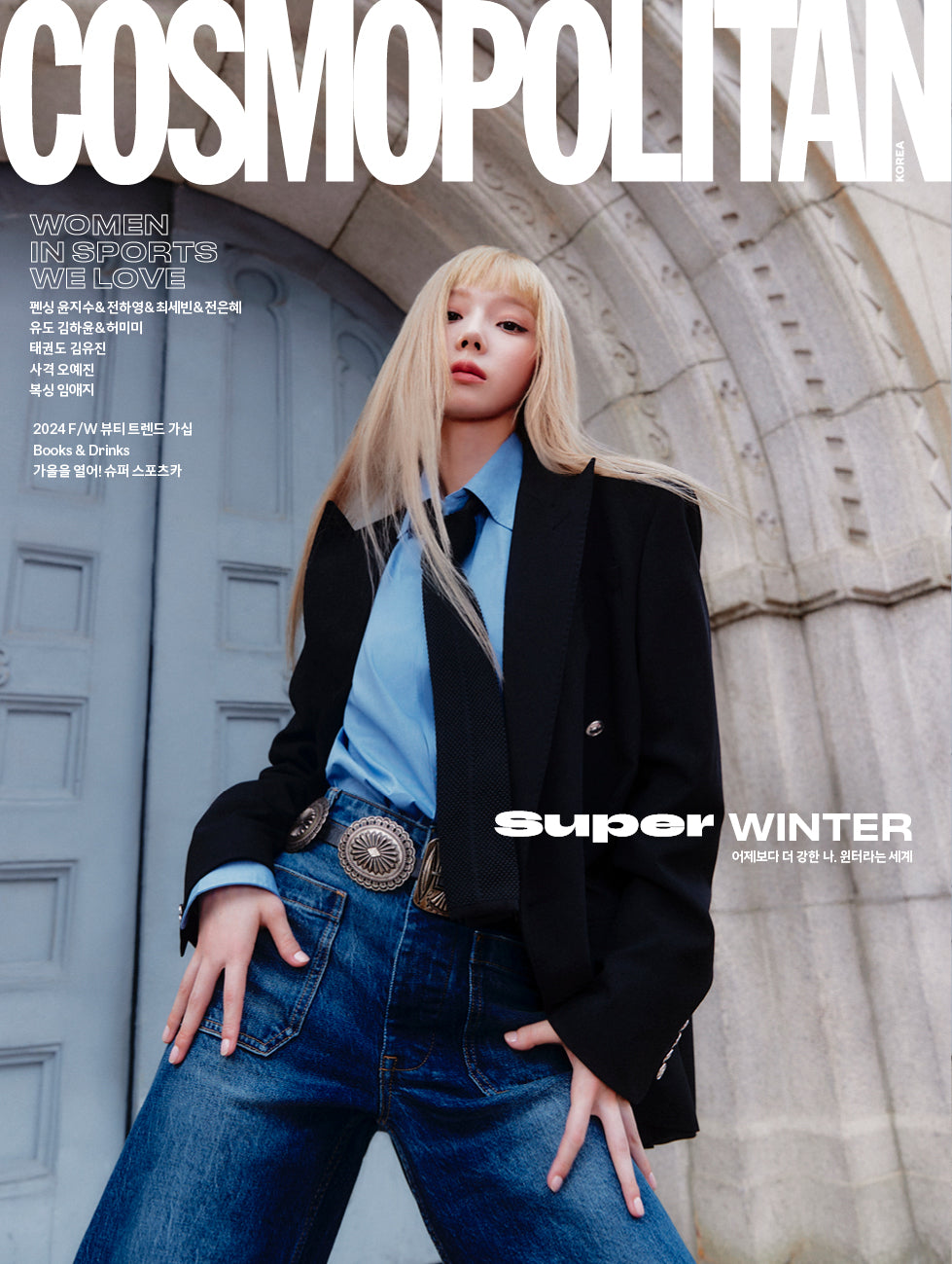 COSMOPOLITAN | 2024 OCT. | aespa WINTER COVER