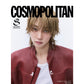 COSMOPOLITAN | 2024 NOV. | SEVENTEEN THE 8 COVER