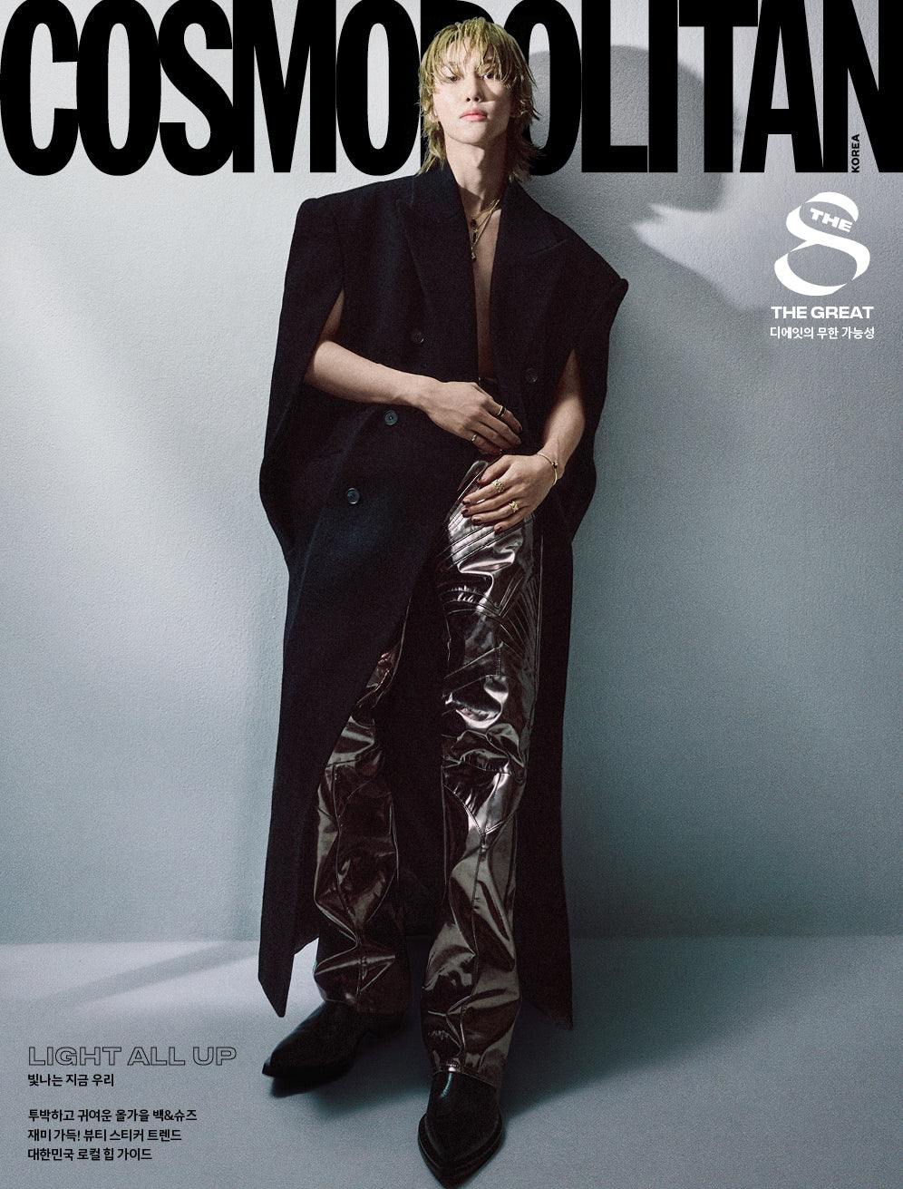 COSMOPOLITAN | 2024 NOV. | SEVENTEEN THE 8 COVER