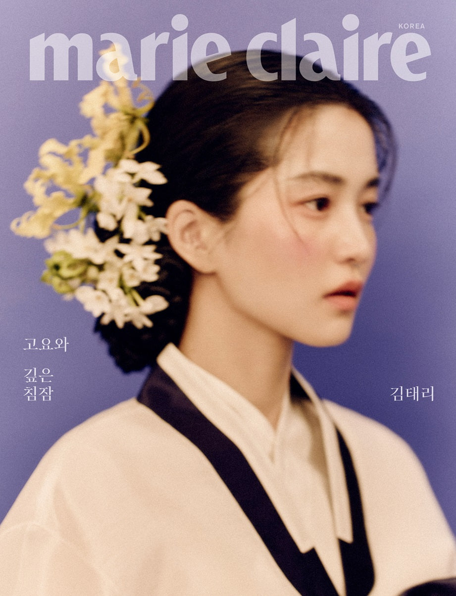 marie claire | 2025 JAN. | KIM TAE RI COVER BOOK-IN-BOOK