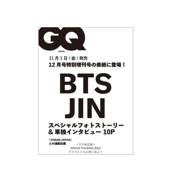 GQ JAPAN | 2024 DEC. | BTS JIN COVER