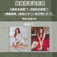 伊周 Bella | JUNI 2024. | PENUTUP AESPA GISELLE