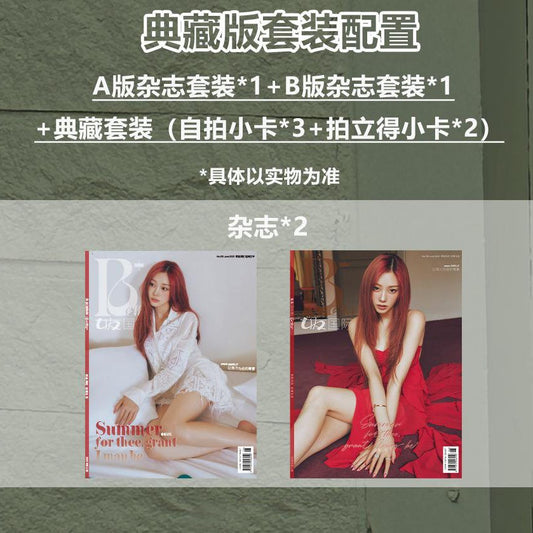 伊周 Bella | 2025 JUN. | AESPA GISELLE COVER SET