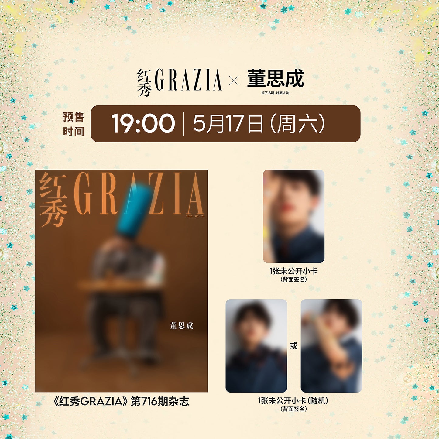 Grazia CHINA | 2025 MAY. | NCT WINWIN COVER