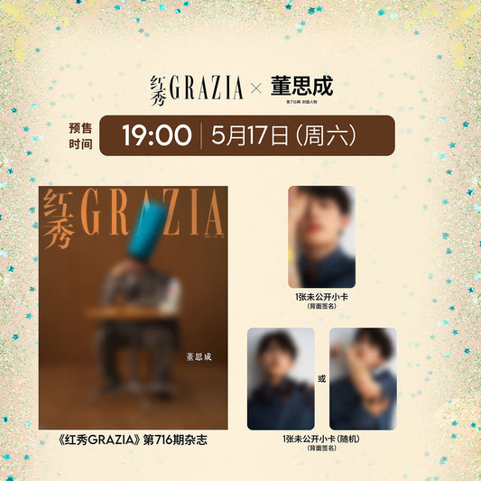 Grazia CHINA | 2025 MAY. | NCT WINWIN COVER