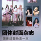 Metal CHINA | 2024 NOV. | aespa COVER