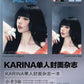 Metal CHINA | 2024 NOV. | aespa COVER