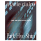 marie claire SPECIAL EDITION | 2025 JUN. | PARK HYO SHIN COVER