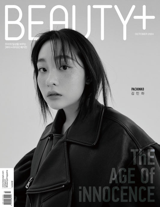 BEAUTY+ | 2024 OCT. | KIM MIN HA COVER