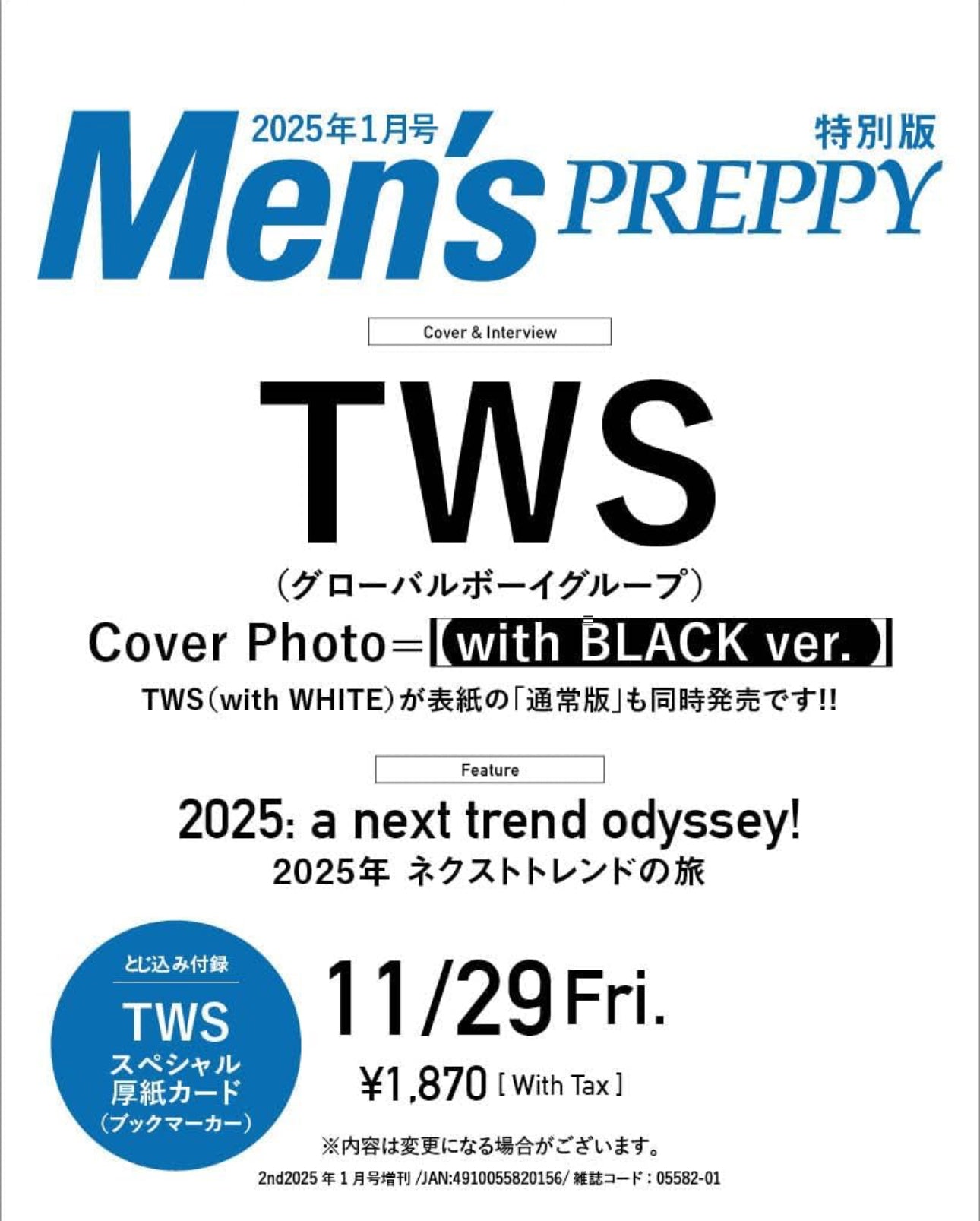 Men's Preppy JAPAN | 2025 JAN. | TWS COVER