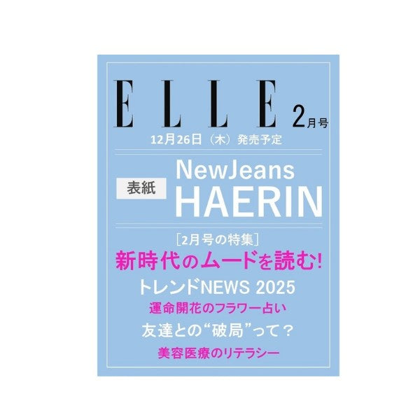 ELLE JAPAN | 2025 FEB. | NEWJEANS HAERIN COVER